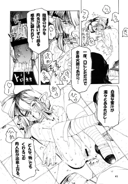 Page 42 of TATESEN @LL