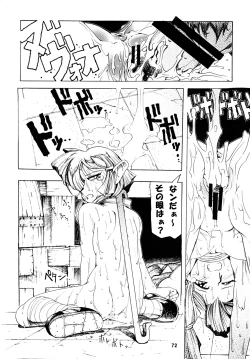 Page 73 of TATESEN @LL