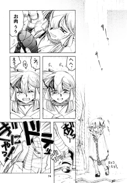 Page 75 of TATESEN @LL