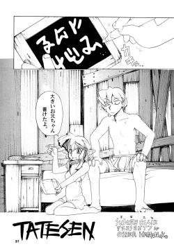 Page 82 of TATESEN @LL