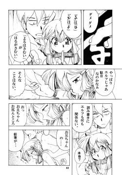 Page 83 of TATESEN @LL