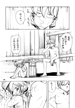 Page 90 of TATESEN @LL