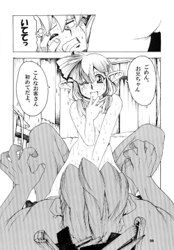 Page 97 of TATESEN @LL