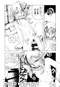 Page 98 of TATESEN @LL