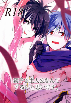 Download Senri- Oyako de Shujinkou Nante Zurui to Omoimasu