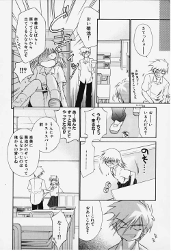 Page 132 of Kibun Kibun