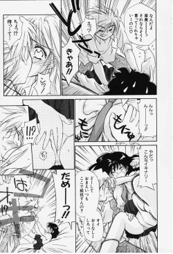 Page 13 of Kibun Kibun