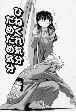 Page 141 of Kibun Kibun