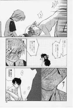 Page 167 of Kibun Kibun