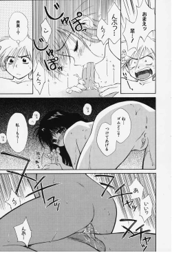 Page 29 of Kibun Kibun