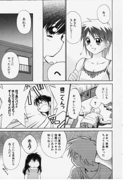 Page 77 of Kibun Kibun