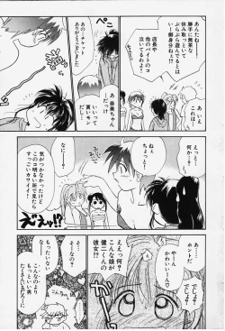 Page 83 of Kibun Kibun