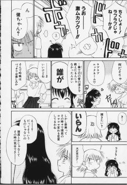 Page 107 of Kibun Kibun 2