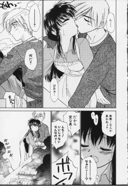 Page 114 of Kibun Kibun 2