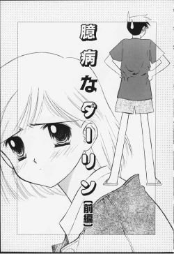 Page 120 of Kibun Kibun 2