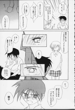 Page 156 of Kibun Kibun 2