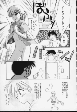 Page 166 of Kibun Kibun 2