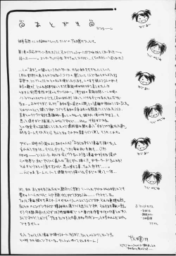 Page 184 of Kibun Kibun 2