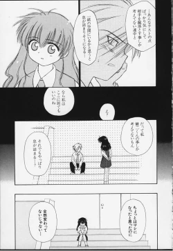 Page 44 of Kibun Kibun 2