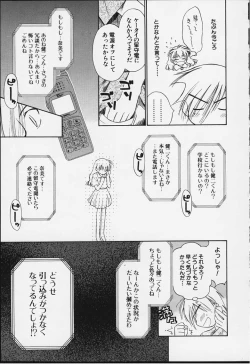 Page 66 of Kibun Kibun 2