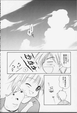 Page 73 of Kibun Kibun 2