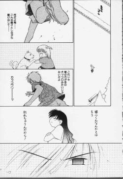 Page 76 of Kibun Kibun 2