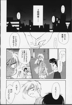 Page 83 of Kibun Kibun 2