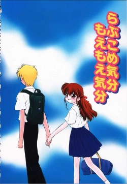 Page 91 of Kibun Kibun 2