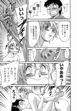 Page 127 of One-san Bakunyuu Datenshi