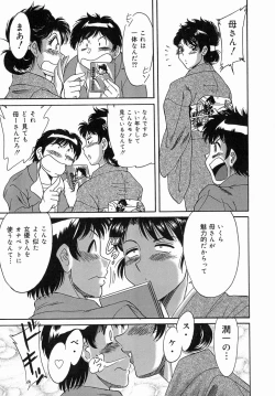 Page 13 of One-san Bakunyuu Datenshi