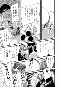 Page 155 of One-san Bakunyuu Datenshi