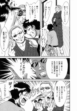 Page 27 of One-san Bakunyuu Datenshi