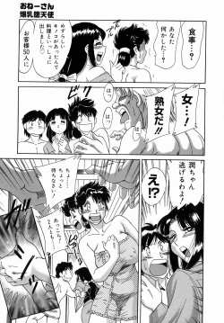 Page 55 of One-san Bakunyuu Datenshi