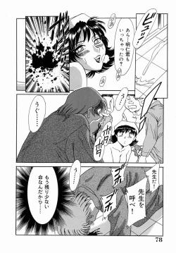 Page 78 of One-san Bakunyuu Datenshi