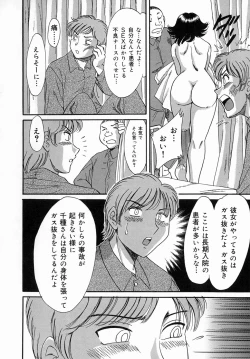 Page 84 of One-san Bakunyuu Datenshi