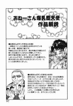 Page 97 of One-san Bakunyuu Datenshi