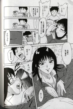 Page 136 of Oneesan Tengoku - Sister Paradise