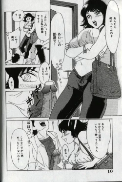 Page 14 of Oneesan Tengoku - Sister Paradise