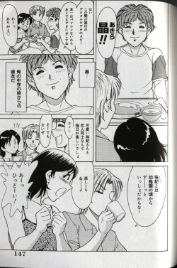 Page 151 of Oneesan Tengoku - Sister Paradise