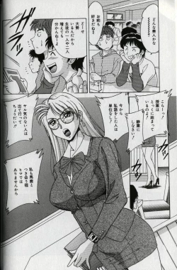 Page 32 of Oneesan Tengoku - Sister Paradise