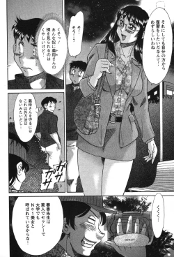 Page 131 of Mama Ga Oshiete Ageru