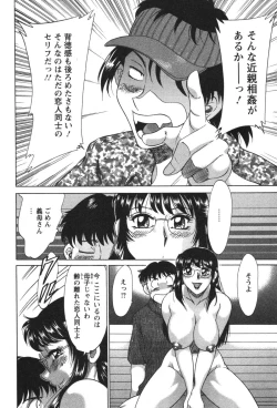 Page 137 of Mama Ga Oshiete Ageru