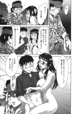 Page 142 of Mama Ga Oshiete Ageru