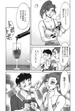 Page 171 of Mama Ga Oshiete Ageru