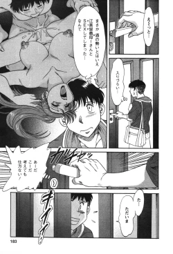Page 184 of Mama Ga Oshiete Ageru