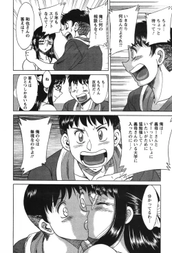 Page 187 of Mama Ga Oshiete Ageru