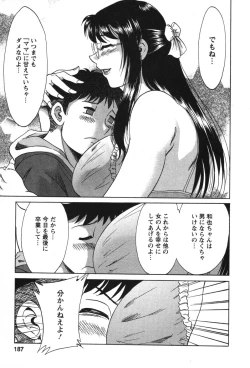 Page 188 of Mama Ga Oshiete Ageru