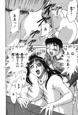 Page 21 of Mama Ga Oshiete Ageru