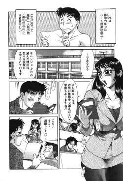 Page 29 of Mama Ga Oshiete Ageru