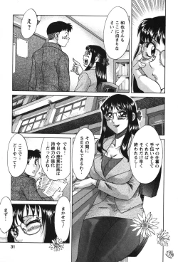 Page 32 of Mama Ga Oshiete Ageru